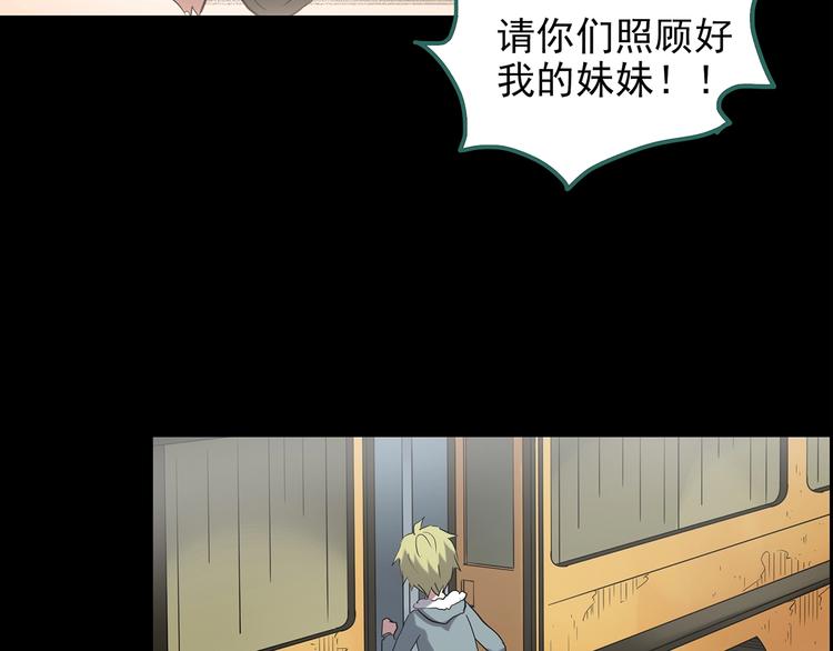 《怪奇实录》漫画最新章节第185话 雾魇怪形 下免费下拉式在线观看章节第【16】张图片