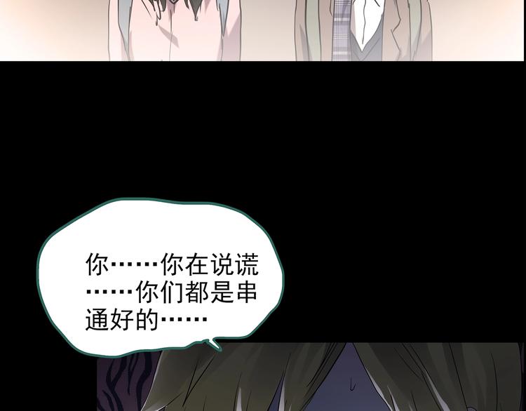 《怪奇实录》漫画最新章节第185话 雾魇怪形 下免费下拉式在线观看章节第【19】张图片