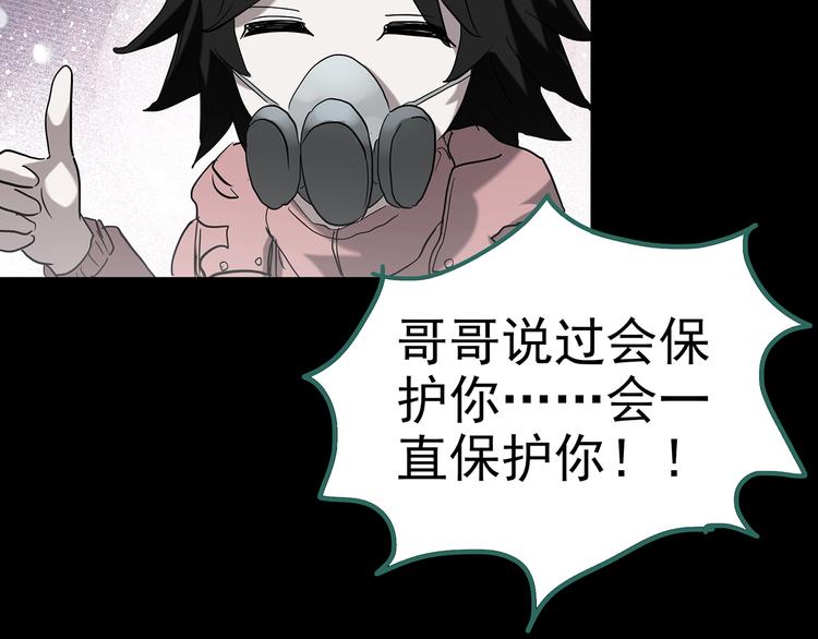 《怪奇实录》漫画最新章节第185话 雾魇怪形 下免费下拉式在线观看章节第【35】张图片