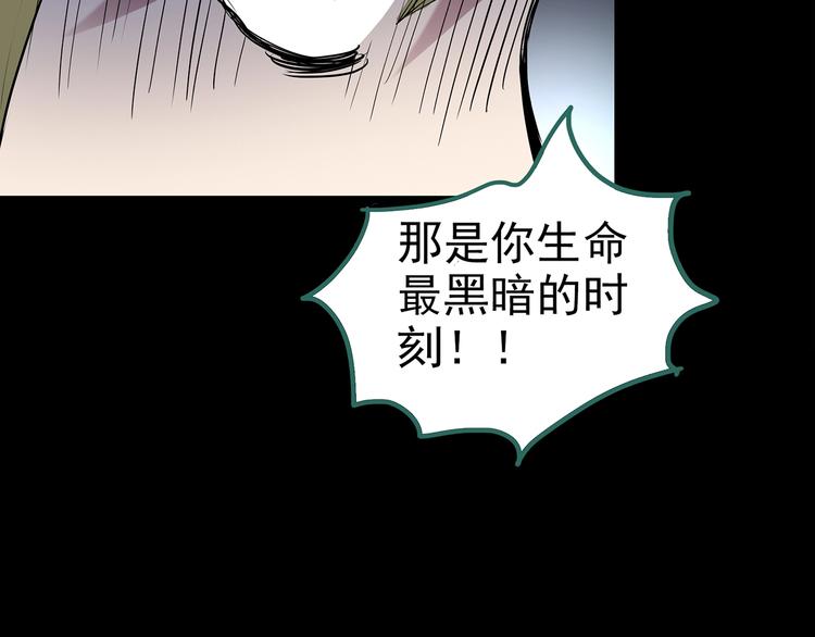 《怪奇实录》漫画最新章节第185话 雾魇怪形 下免费下拉式在线观看章节第【47】张图片