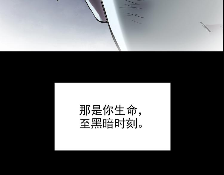 《怪奇实录》漫画最新章节第185话 雾魇怪形 下免费下拉式在线观看章节第【57】张图片