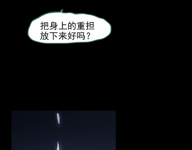 《怪奇实录》漫画最新章节第185话 雾魇怪形 下免费下拉式在线观看章节第【63】张图片