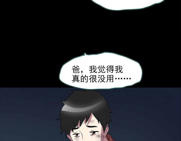 《怪奇实录》漫画最新章节第185话 雾魇怪形 下免费下拉式在线观看章节第【67】张图片