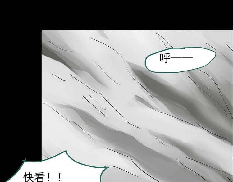 《怪奇实录》漫画最新章节第185话 雾魇怪形 下免费下拉式在线观看章节第【73】张图片