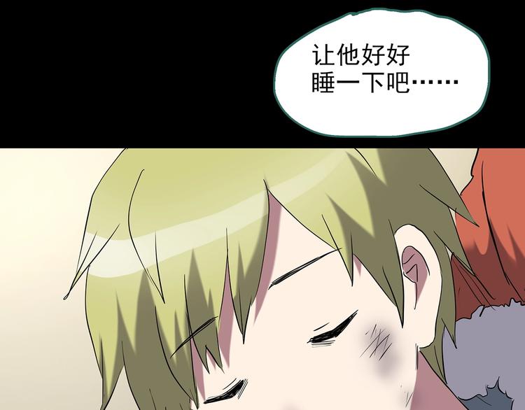 《怪奇实录》漫画最新章节第185话 雾魇怪形 下免费下拉式在线观看章节第【86】张图片