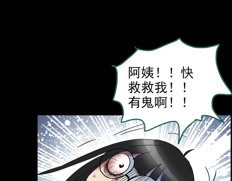 《怪奇实录》漫画最新章节第186话  小编的诡异事件免费下拉式在线观看章节第【102】张图片