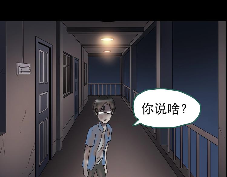 《怪奇实录》漫画最新章节第186话  小编的诡异事件免费下拉式在线观看章节第【106】张图片