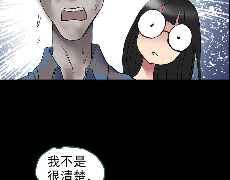 《怪奇实录》漫画最新章节第186话  小编的诡异事件免费下拉式在线观看章节第【109】张图片