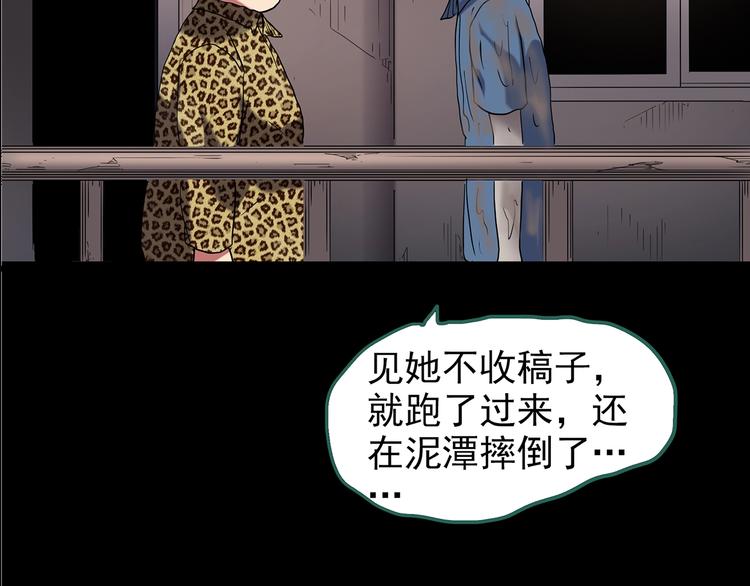 《怪奇实录》漫画最新章节第186话  小编的诡异事件免费下拉式在线观看章节第【111】张图片