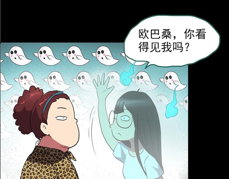 《怪奇实录》漫画最新章节第186话  小编的诡异事件免费下拉式在线观看章节第【115】张图片