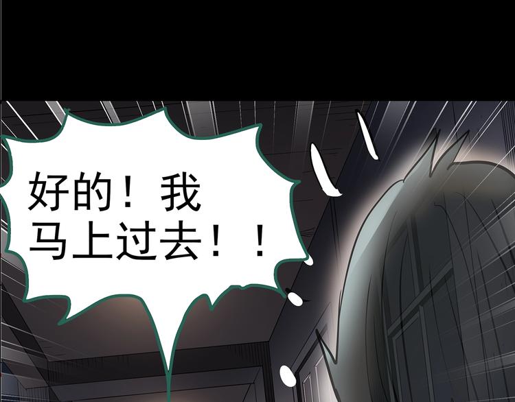 《怪奇实录》漫画最新章节第186话  小编的诡异事件免费下拉式在线观看章节第【120】张图片