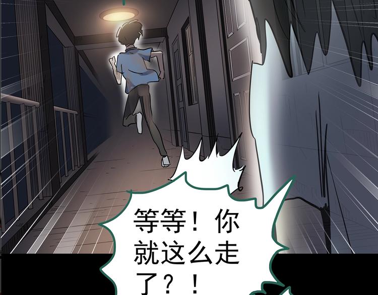 《怪奇实录》漫画最新章节第186话  小编的诡异事件免费下拉式在线观看章节第【121】张图片