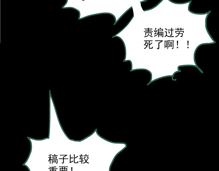 《怪奇实录》漫画最新章节第186话  小编的诡异事件免费下拉式在线观看章节第【122】张图片