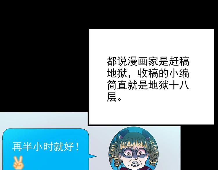 《怪奇实录》漫画最新章节第186话  小编的诡异事件免费下拉式在线观看章节第【17】张图片