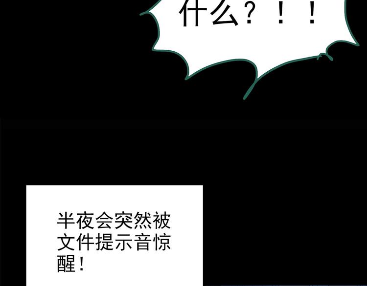 《怪奇实录》漫画最新章节第186话  小编的诡异事件免费下拉式在线观看章节第【22】张图片