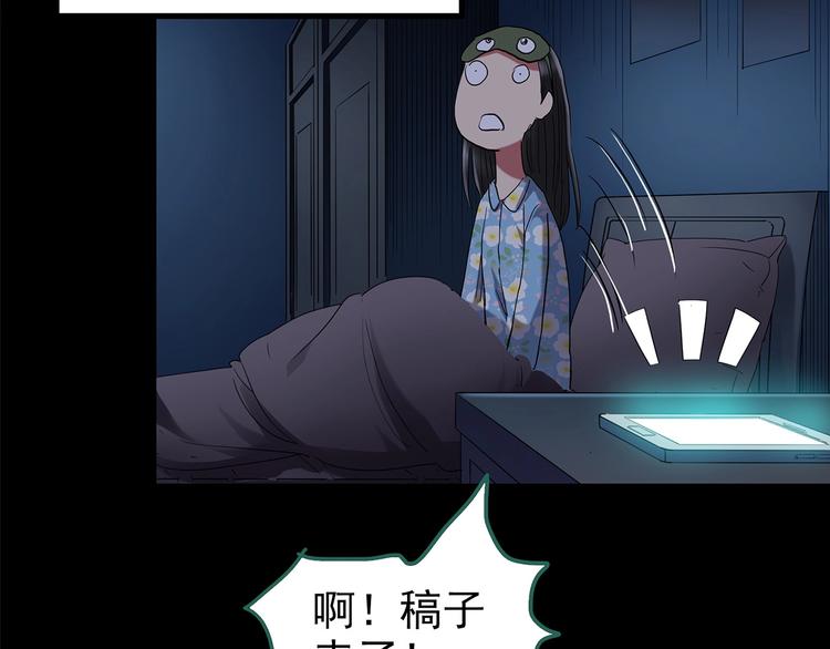 《怪奇实录》漫画最新章节第186话  小编的诡异事件免费下拉式在线观看章节第【23】张图片