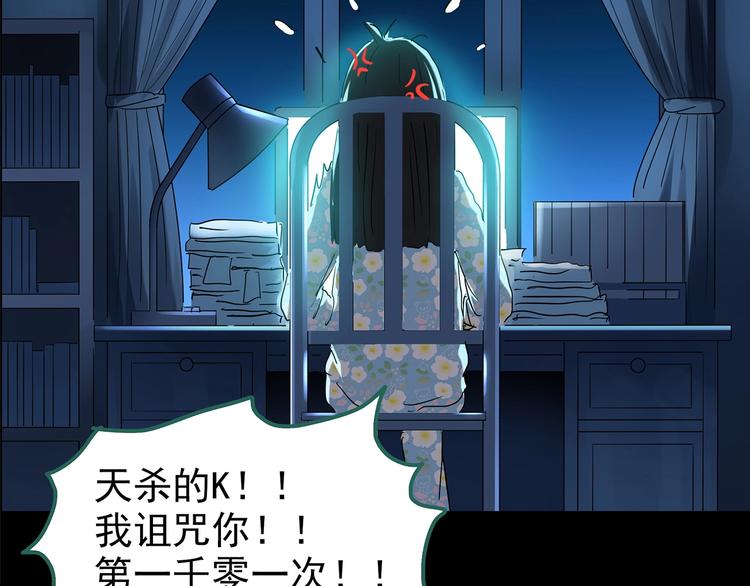 《怪奇实录》漫画最新章节第186话  小编的诡异事件免费下拉式在线观看章节第【25】张图片