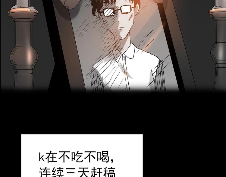 《怪奇实录》漫画最新章节第186话  小编的诡异事件免费下拉式在线观看章节第【29】张图片