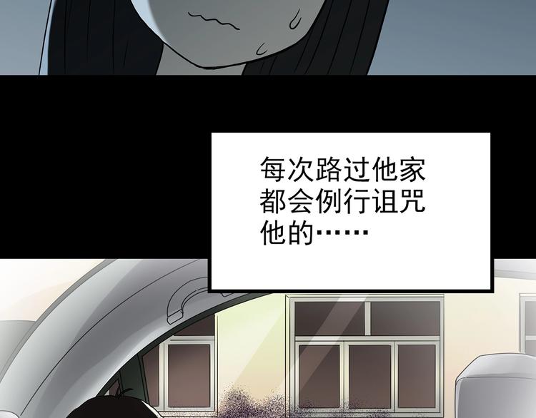 《怪奇实录》漫画最新章节第186话  小编的诡异事件免费下拉式在线观看章节第【33】张图片