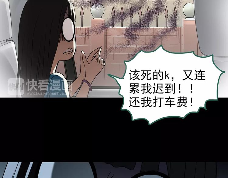 《怪奇实录》漫画最新章节第186话  小编的诡异事件免费下拉式在线观看章节第【34】张图片