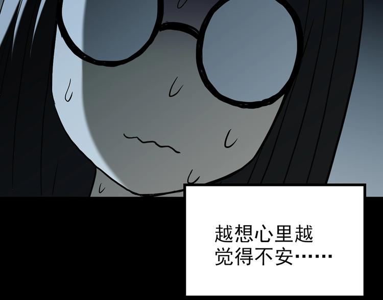 《怪奇实录》漫画最新章节第186话  小编的诡异事件免费下拉式在线观看章节第【35】张图片