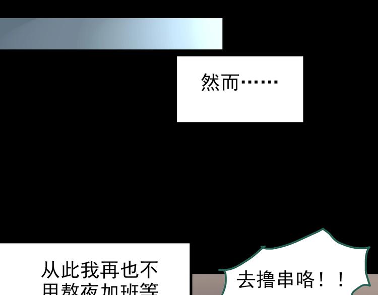 《怪奇实录》漫画最新章节第186话  小编的诡异事件免费下拉式在线观看章节第【36】张图片