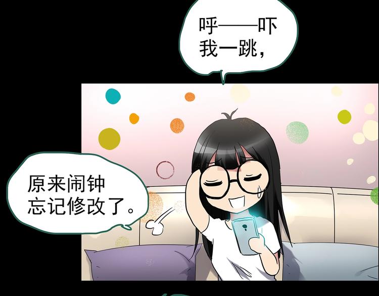 《怪奇实录》漫画最新章节第186话  小编的诡异事件免费下拉式在线观看章节第【43】张图片