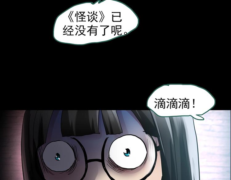 《怪奇实录》漫画最新章节第186话  小编的诡异事件免费下拉式在线观看章节第【44】张图片