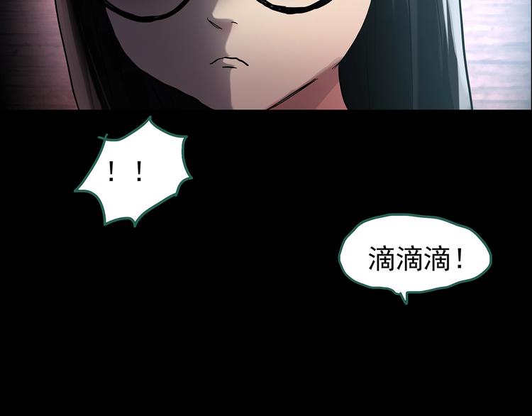 《怪奇实录》漫画最新章节第186话  小编的诡异事件免费下拉式在线观看章节第【45】张图片