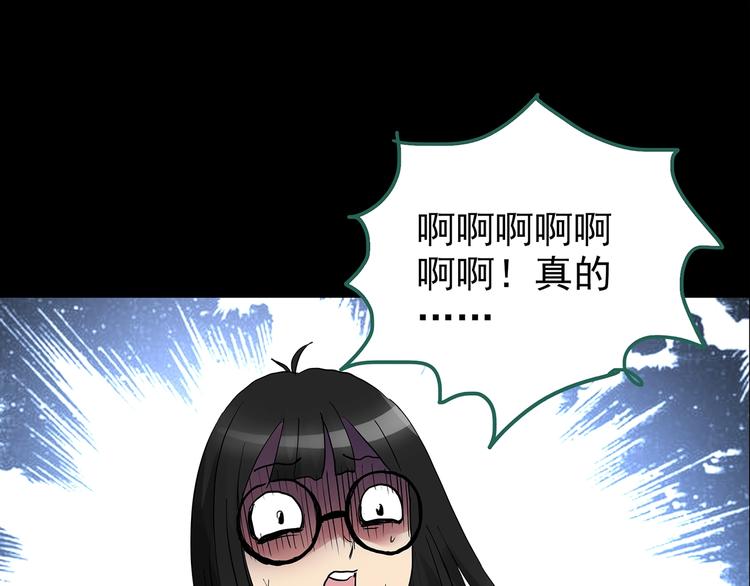 《怪奇实录》漫画最新章节第186话  小编的诡异事件免费下拉式在线观看章节第【52】张图片