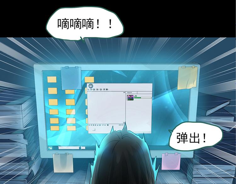 《怪奇实录》漫画最新章节第186话  小编的诡异事件免费下拉式在线观看章节第【57】张图片