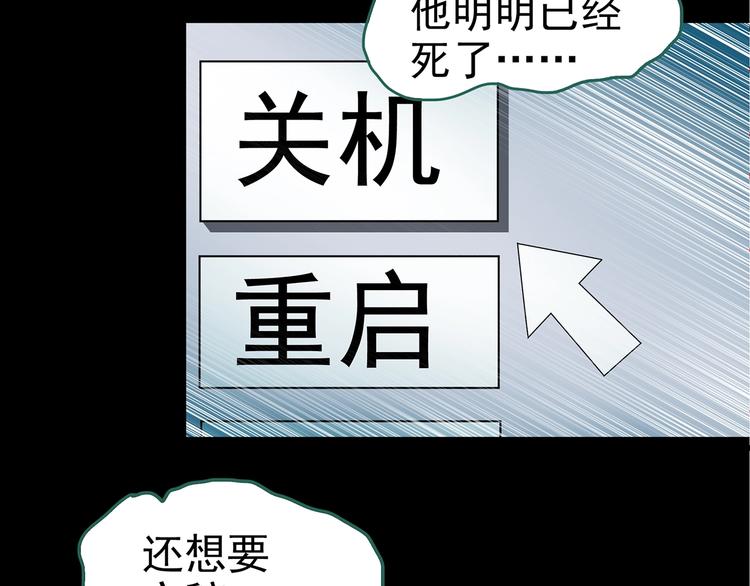 《怪奇实录》漫画最新章节第186话  小编的诡异事件免费下拉式在线观看章节第【64】张图片