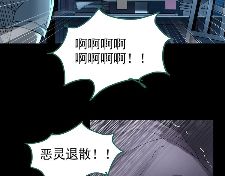 《怪奇实录》漫画最新章节第186话  小编的诡异事件免费下拉式在线观看章节第【66】张图片