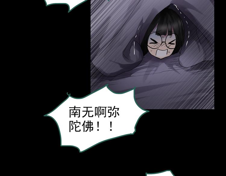 《怪奇实录》漫画最新章节第186话  小编的诡异事件免费下拉式在线观看章节第【67】张图片