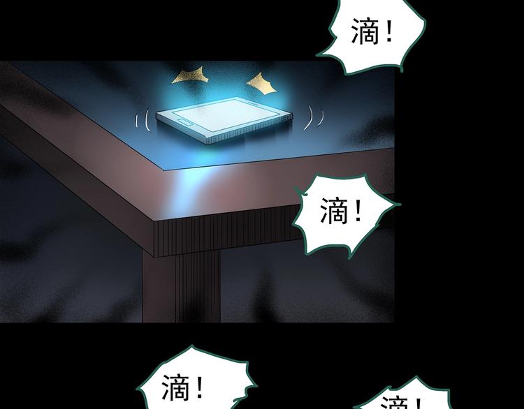 《怪奇实录》漫画最新章节第186话  小编的诡异事件免费下拉式在线观看章节第【68】张图片