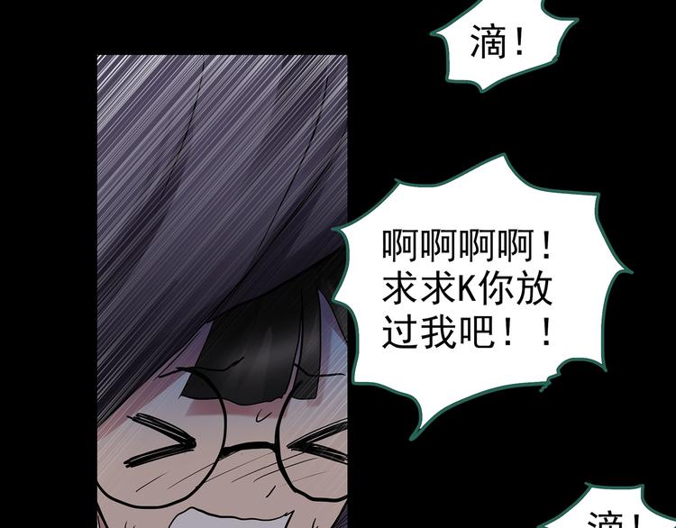 《怪奇实录》漫画最新章节第186话  小编的诡异事件免费下拉式在线观看章节第【70】张图片