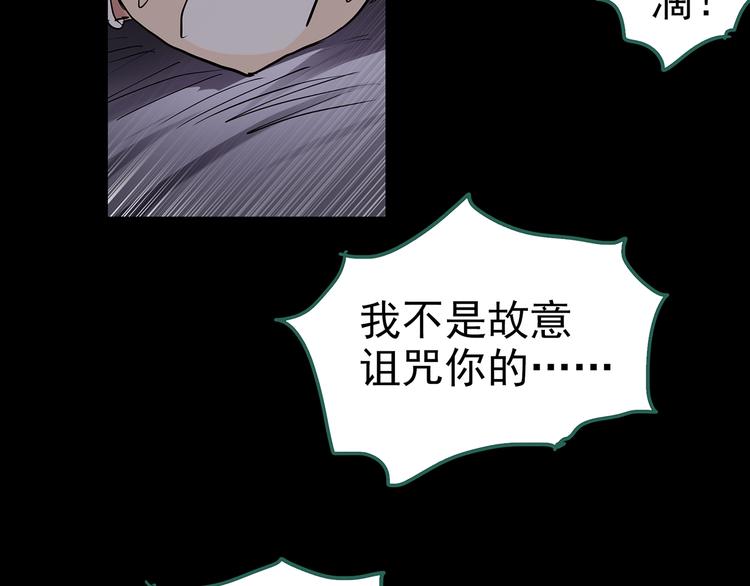 《怪奇实录》漫画最新章节第186话  小编的诡异事件免费下拉式在线观看章节第【71】张图片