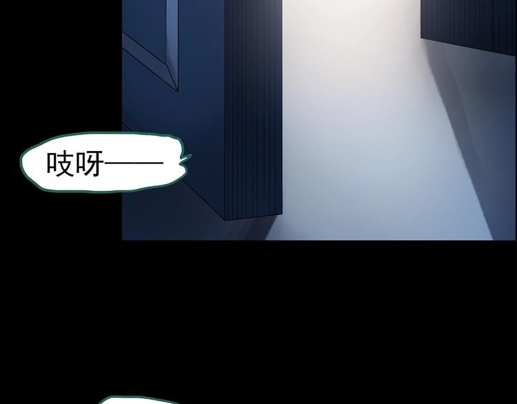 《怪奇实录》漫画最新章节第186话  小编的诡异事件免费下拉式在线观看章节第【75】张图片