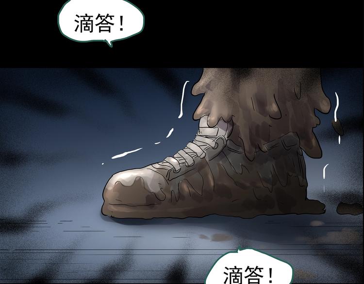 《怪奇实录》漫画最新章节第186话  小编的诡异事件免费下拉式在线观看章节第【76】张图片