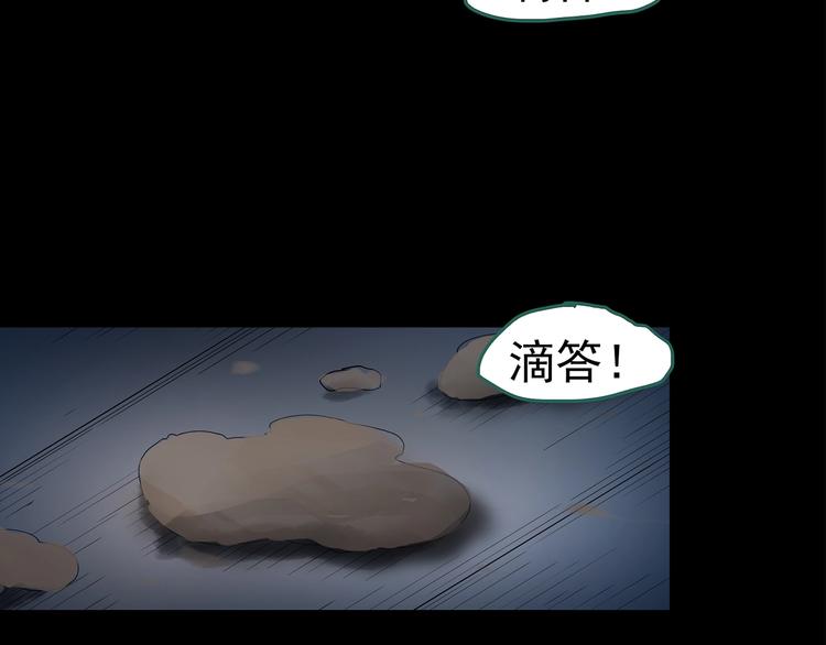 《怪奇实录》漫画最新章节第186话  小编的诡异事件免费下拉式在线观看章节第【77】张图片