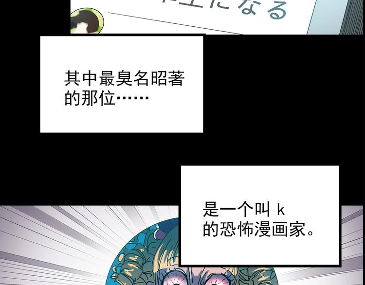 《怪奇实录》漫画最新章节第186话  小编的诡异事件免费下拉式在线观看章节第【8】张图片