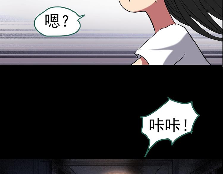 《怪奇实录》漫画最新章节第186话  小编的诡异事件免费下拉式在线观看章节第【91】张图片