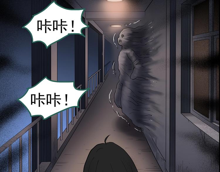 《怪奇实录》漫画最新章节第186话  小编的诡异事件免费下拉式在线观看章节第【92】张图片