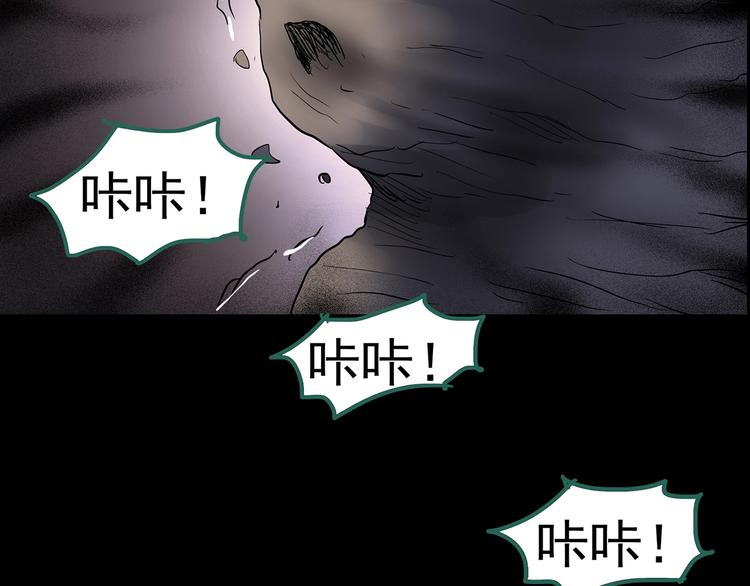 《怪奇实录》漫画最新章节第186话  小编的诡异事件免费下拉式在线观看章节第【94】张图片