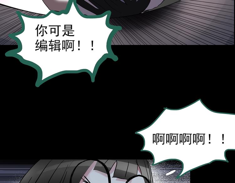 《怪奇实录》漫画最新章节第186话  小编的诡异事件免费下拉式在线观看章节第【98】张图片