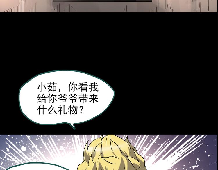 《怪奇实录》漫画最新章节第187话 午夜列车 上免费下拉式在线观看章节第【12】张图片