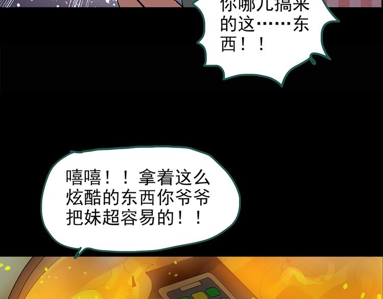 《怪奇实录》漫画最新章节第187话 午夜列车 上免费下拉式在线观看章节第【14】张图片