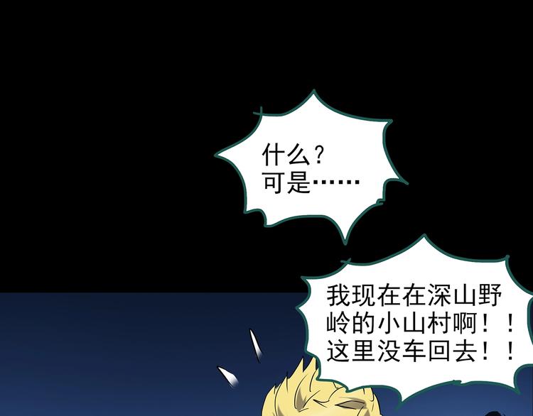 《怪奇实录》漫画最新章节第187话 午夜列车 上免费下拉式在线观看章节第【18】张图片