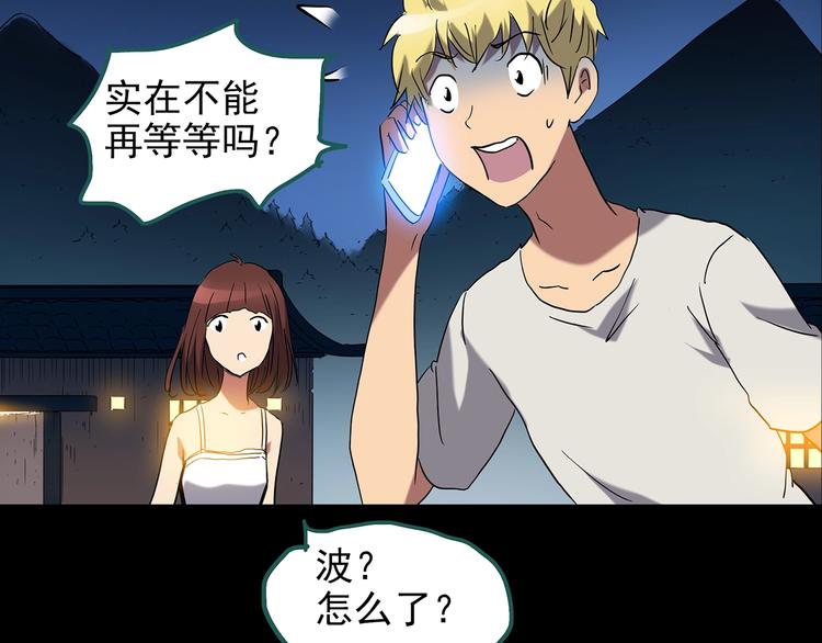 《怪奇实录》漫画最新章节第187话 午夜列车 上免费下拉式在线观看章节第【19】张图片