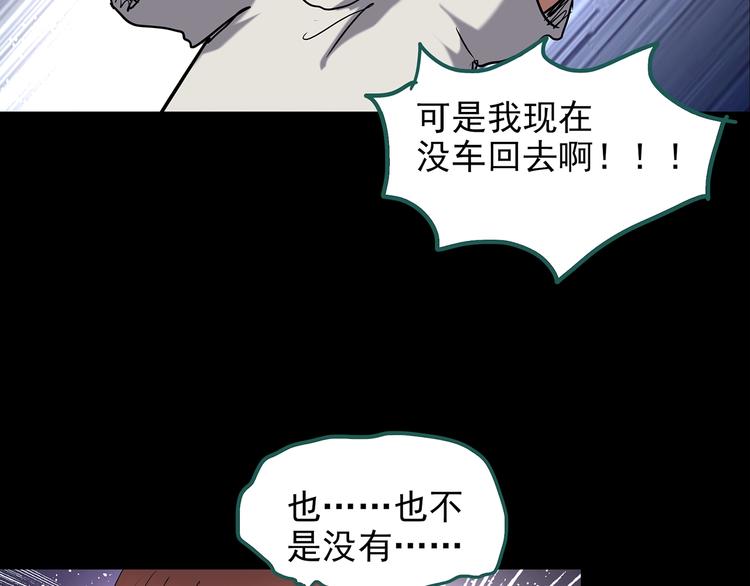 《怪奇实录》漫画最新章节第187话 午夜列车 上免费下拉式在线观看章节第【24】张图片